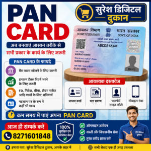 PAN Card