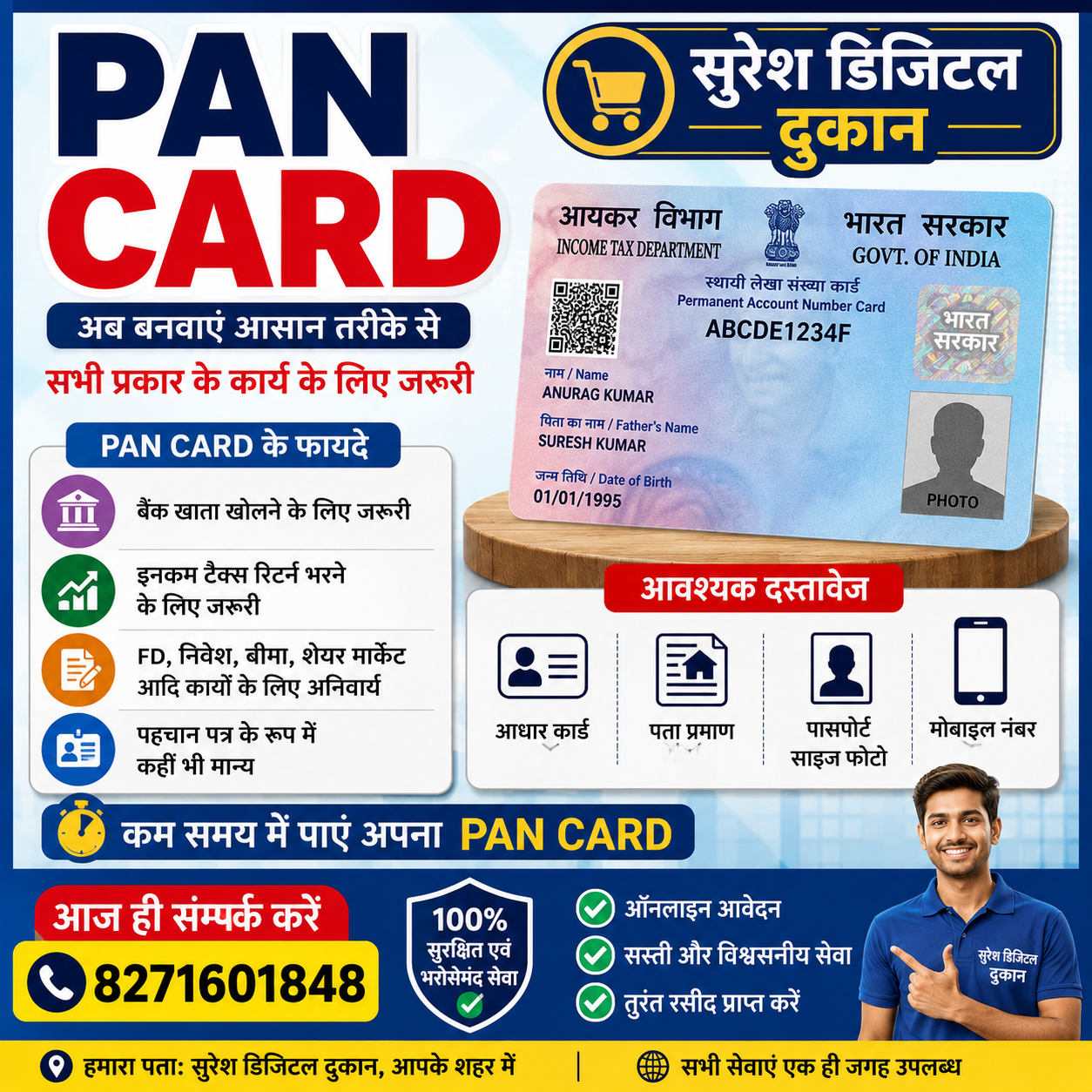PAN Card