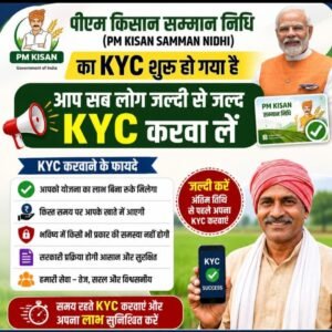 PM KISAN SAMMAN NIDHI KYC